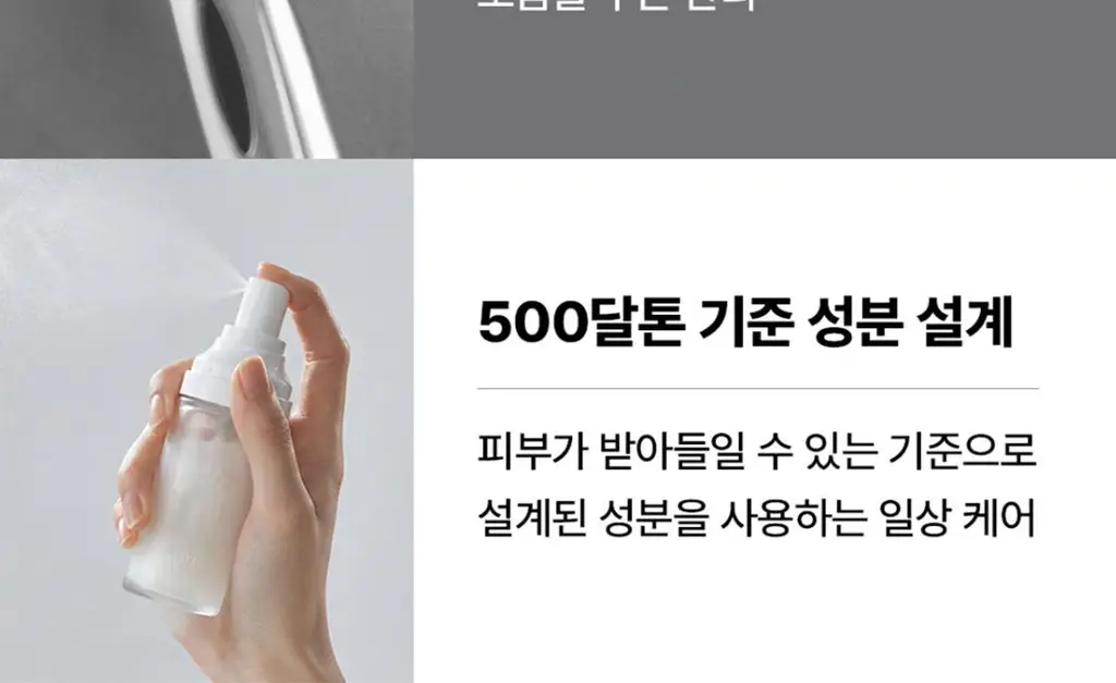 [1초미스트/화잘먹/단독기획] 밀리밀리 500달톤 프로틴 콜라겐 미스트 55ml*2 더블기획 상세페이지 33